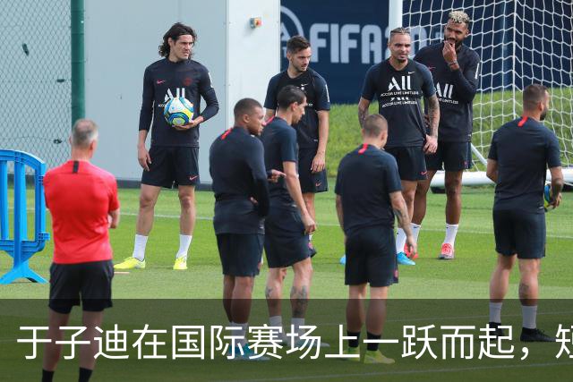 于子迪在国际赛场上一跃而起，短池世锦赛麦金托什缺席